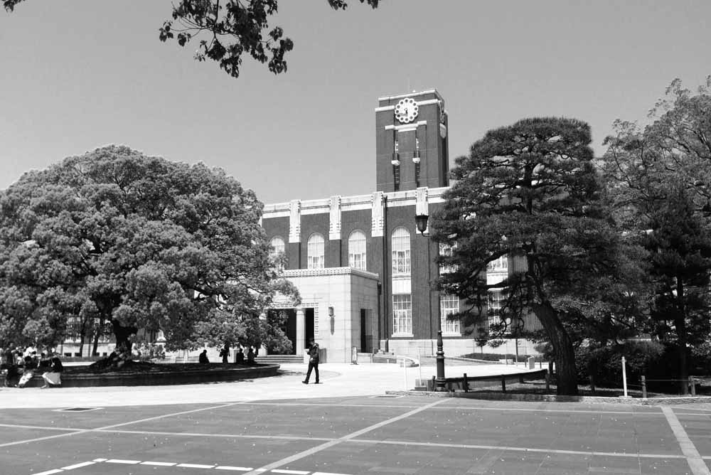 京都大学