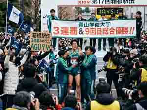 青学優勝