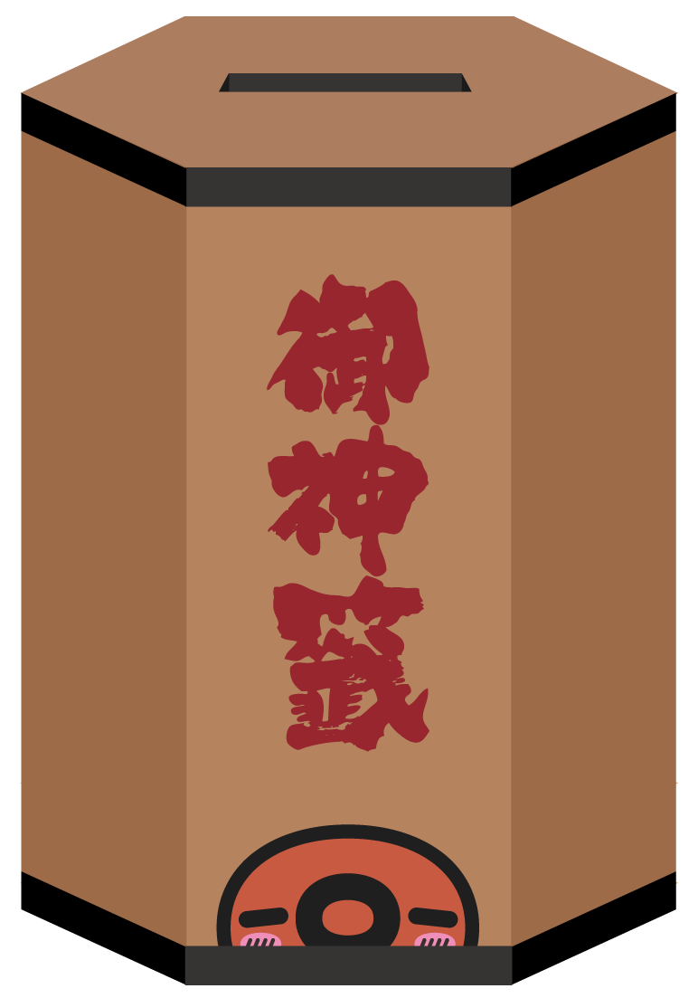 おみくじ